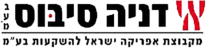 דניה-סיבוס